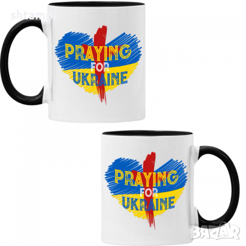 Чаша PRAYING FOR UKRAINE,спрете войната, подкрепям Укркайна, снимка 1 - Чаши - 36177483