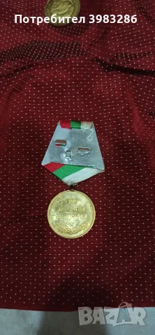Юбилеен медал 1300 години България 