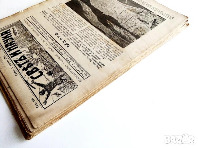 Списания "Светъ и Наука" - 1941г., снимка 12 - Колекции - 53539335