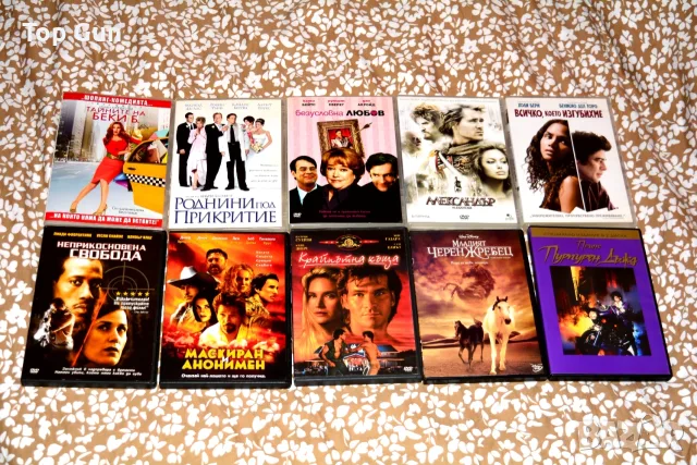 Двд хитове DVD филми