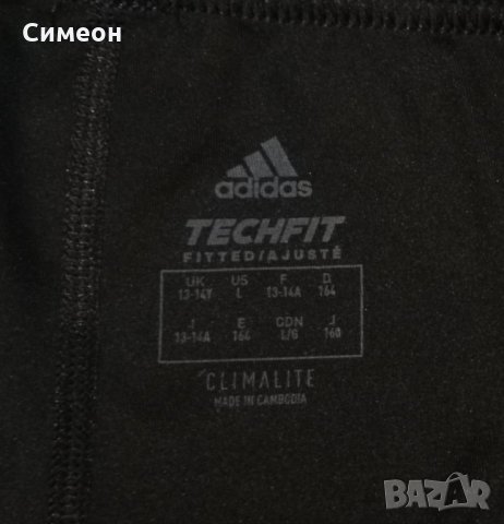 Adidas Techfit Alphaskin Shorts оригинален клин S Адидас спорт гащета, снимка 4 - Спортни дрехи, екипи - 34018689