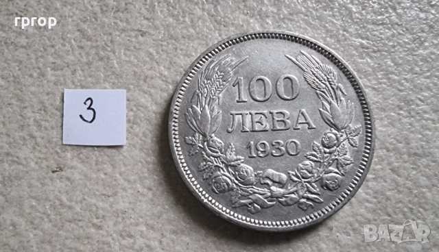 България .100 лева . Сребро. 1930 и 1934 година. Цената е за една монета., снимка 5 - Нумизматика и бонистика - 47880305