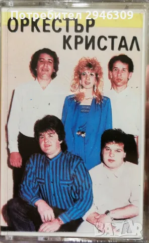 Тони Дачева и орк. Кристал - 91