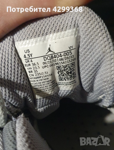 Дамски маратонки Nike JORDAN MAX AURA 4, снимка 7 - Маратонки - 52870787