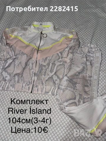 Детски дрехи в отлично състояние , снимка 16 - Детски комплекти - 53672740