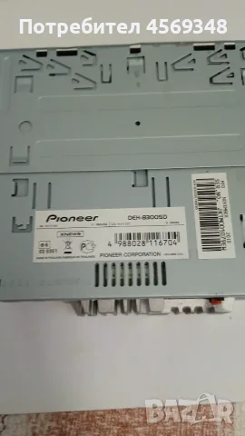 Pioneer deh 8300sd авторадио Pioneer DEH 8300SD CD RDS Tuner с USB AUX Input и Subwoofer control, снимка 4 - Аудиосистеми - 56076029
