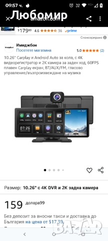 10.26" Carplay и Android Auto за кола, с 4K видеорегистратор и 2K камера за заден ход, 60FPS , снимка 2 - Навигация за кола - 51916390