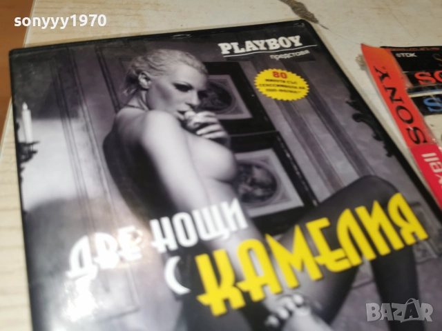 ДВЕ НОЩИ С КАМЕЛИЯ ДВД 0401261841WC66, снимка 7 - DVD филми - 52976454