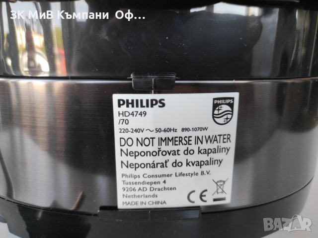 Мултикукр Philips HD4749/70, снимка 3 - Мултикукъри - 41929840