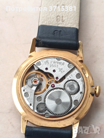 Часовник Ракета - 16 камъка, снимка 8 - Мъжки - 53210956