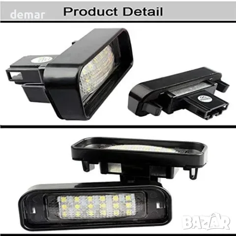 2 LED светлини за регистрационен номер Mercedes-Benz W220, 12 V, 6000 K, снимка 4 - Други стоки за дома - 56011804