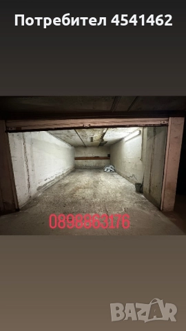 Давам Гараж под наем Люлин 9