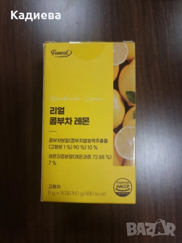 Ферментирала комбуча с лимон - освежаваща напитка,пробиотична подкрепа