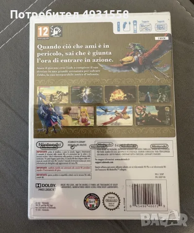 видеоигра Zelda Skyward Sword Nintendo Wii специално издание неразопакован, снимка 2 - Игри за Nintendo - 55854062