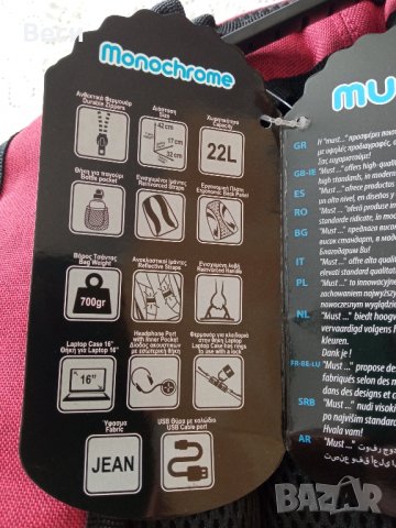 Ученически раници на Must..., снимка 11 - Раници - 41906778
