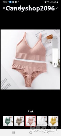 Онлайн магазин Candyshop2096 , снимка 9 - Бельо - 35840753