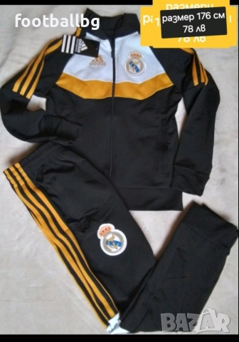 REAL MADRID ⚽️💙 детско юношеска екипи анцузи , снимка 6 - Футбол - 37271526