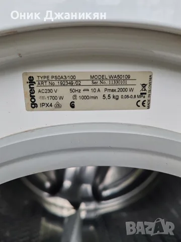 пералня Gorenje , снимка 2 - Перални - 56205812