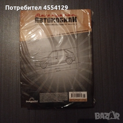 Легендарни автомобили Deagostini Брой номер 28, снимка 2 - Списания и комикси - 52105917