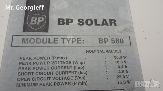 ВР Solar Type BP- 580, снимка 4 - Други - 41533513