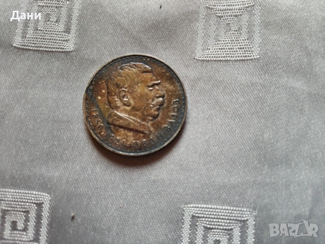 5 лева 1970 Иван Вазов сребро , снимка 8 - Нумизматика и бонистика - 56132939