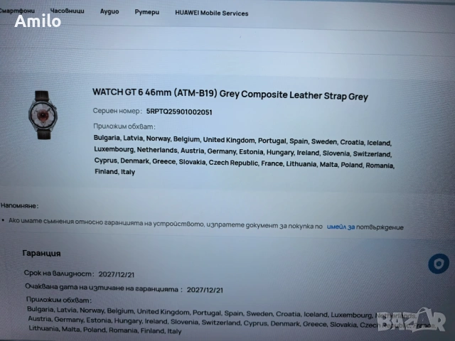 Продавам Huawei Watch GT 6 Gray Leather, снимка 5 - Смарт часовници - 52859776