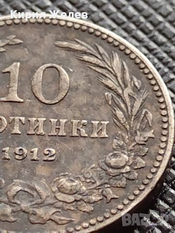 МОНЕТА 10 стотинки 1912г. ЦАРСТВО БЪЛГАРИЯ УНИКАТ ПЕРФЕКТНО СЪСТОЯНИЕ ЗА КОЛЕКЦИОНЕРИ 36181, снимка 3 - Нумизматика и бонистика - 39764004