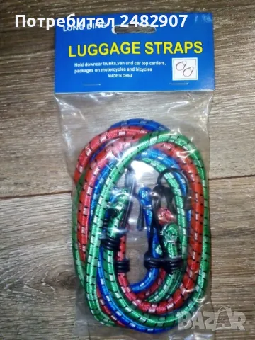 Комплект ластични въженца - 3 бр. 