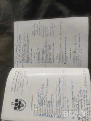 Продавам книга  списък стоки "Liste des marchandises d'exportation et d'importation des entreprises , снимка 3 - Други - 47327206