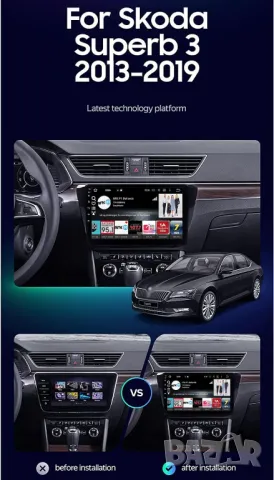 Мултимедия, Двоен дин, за Skoda Superb 3, 2015 - 2019, Андроид, навигация, 2 Дин, Android, Superb 3, снимка 2 - Аксесоари и консумативи - 48889986
