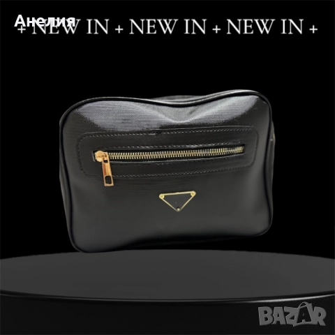 Дамски чанти 