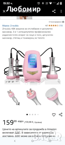 40K машина за отслабване и целулитен масажор, 3 в 1 антицелулитен професионален

, снимка 2 - Масажори - 50737757