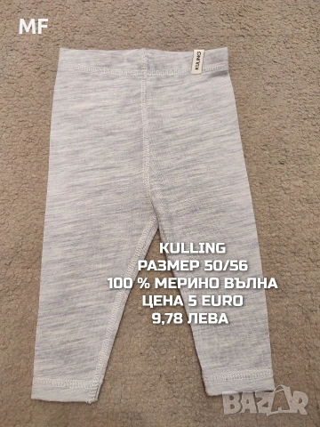 БЕБЕШКА МЕРИНО ВЪЛНА , снимка 10 - Комплекти за бебе - 53193135