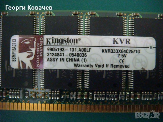DDR PC2700 333MHz SDRAM-184pin, снимка 1 - За дома - 41342328