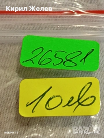 Стар механичен часовник ЛЪЧ СССР рядък за КОЛЕКЦИЯ 26581, снимка 7 - Антикварни и старинни предмети - 53495566