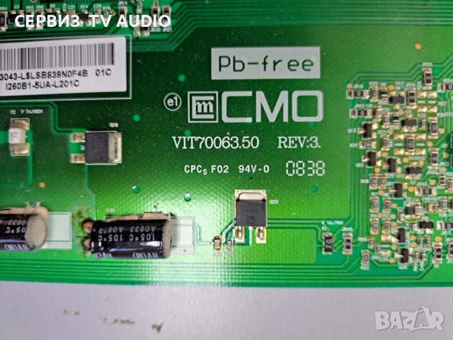 Inverter VIT70063.50 REV:3,TV TOSHIBA 26AV500PG, снимка 2 - Части и Платки - 40996975