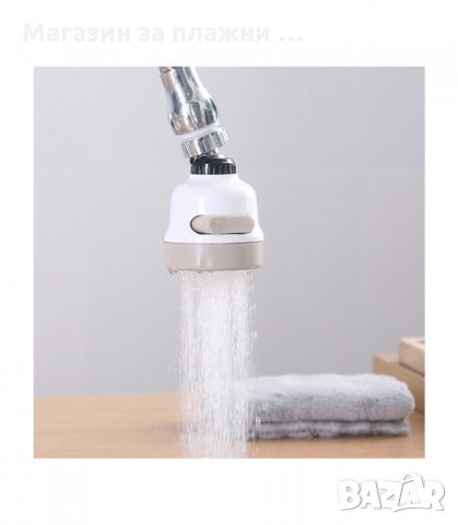 АЕРАТОР, НАКРАЙНИК ЗА ЧЕШМА С 3 ФУНКЦИИ - код 2652, снимка 2 - Аксесоари за кухня - 34165424