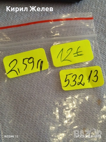 Сребърна монета 15 копейки 1895г. Руска Империя за КОЛЕКЦИОНЕРИ 53213, снимка 9 - Нумизматика и бонистика - 53644325