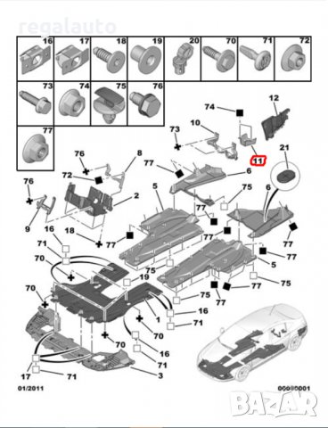 7013Y6,9653644980,капачка под купе,ляво отзад PEUGEOT 508,CITROEN C5 X7, снимка 4 - Части - 34116516
