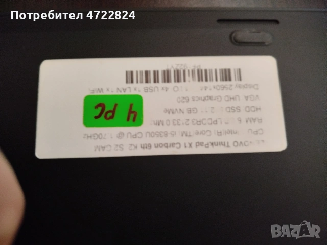 Лаптоп Lenovo X1 Carbon 6th i5-8350U 8GB 512GB, снимка 4 - Лаптопи за работа - 53402828