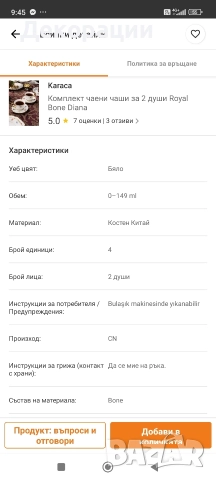 нов сервиз за кафе от фин костен порцелан , снимка 7 - Сервизи - 52632300