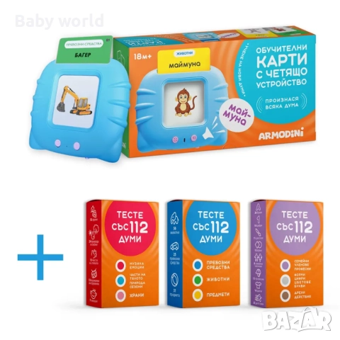 Обучителни карти с четящо устройство