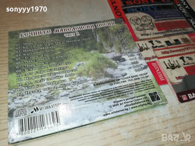 МАКЕДОНСКИ ПЕСНИ ЦД 2707251153, снимка 3 - CD дискове - 51155933