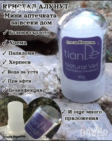 Премахни папиломи, гъбички и други, снимка 3 - Други - 51433055