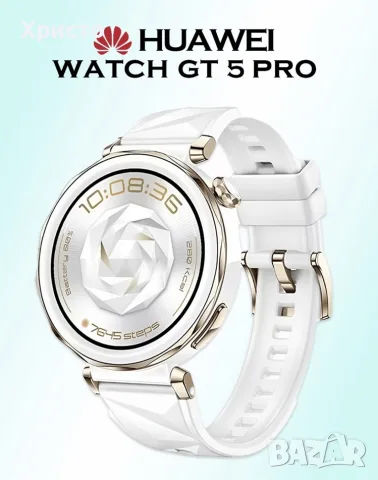 НОВ!!! Дамски смарт часовник Huawei Watch GT 5 Pro, 42mm, Бял