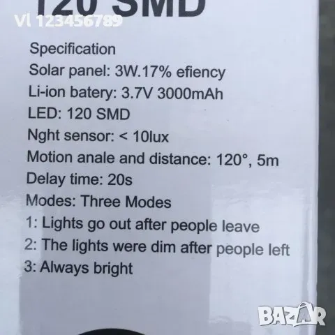 LED СОЛАРНА ЛАМПА- LB1288 B - 120 SMD, снимка 5 - Соларни лампи - 48808158