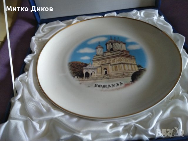 Чиния за стена Румъния в подаръчна кутия-Arpo Curtea de Arges fine porcelain 20см фи