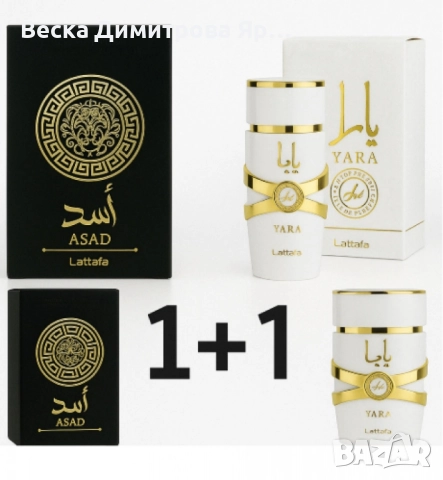 Луксозни аромати за нея и него, by Lattafa, снимка 5 - Дамски парфюми - 50205929