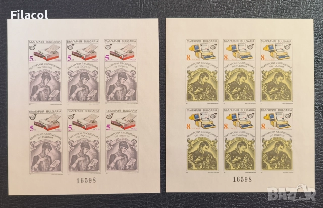 Световна филателна изложба България Пълен комплект 1989, снимка 4 - Филателия - 51453272