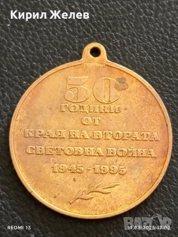 Медал 50г. От КРАЯ на ВТОРАТА СВЕТОВНА ВОЙНА за КОЛЕКЦИЯ 34557, снимка 4 - Антикварни и старинни предмети - 51330178